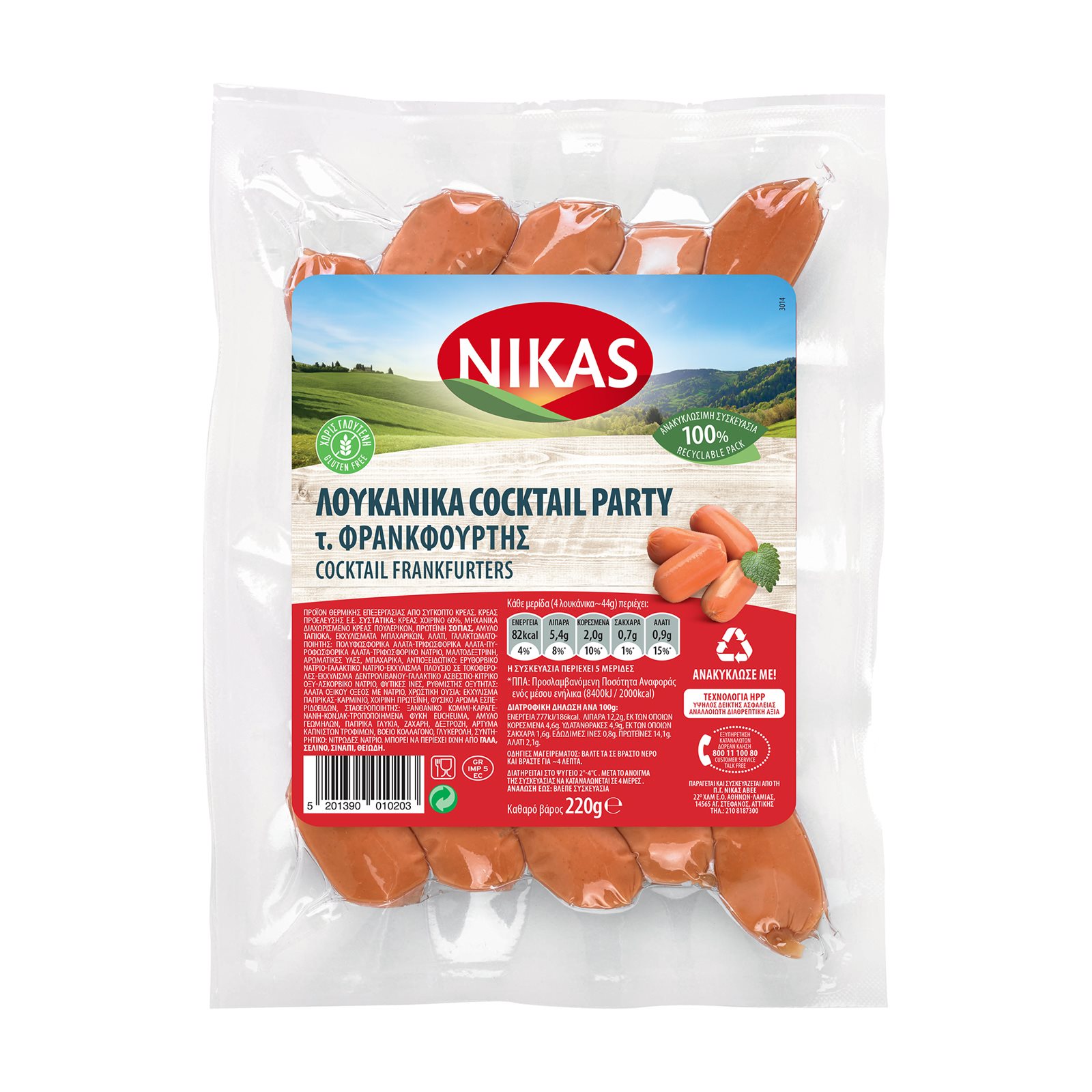 nikas-h-g-louk-coctail-party-220gr